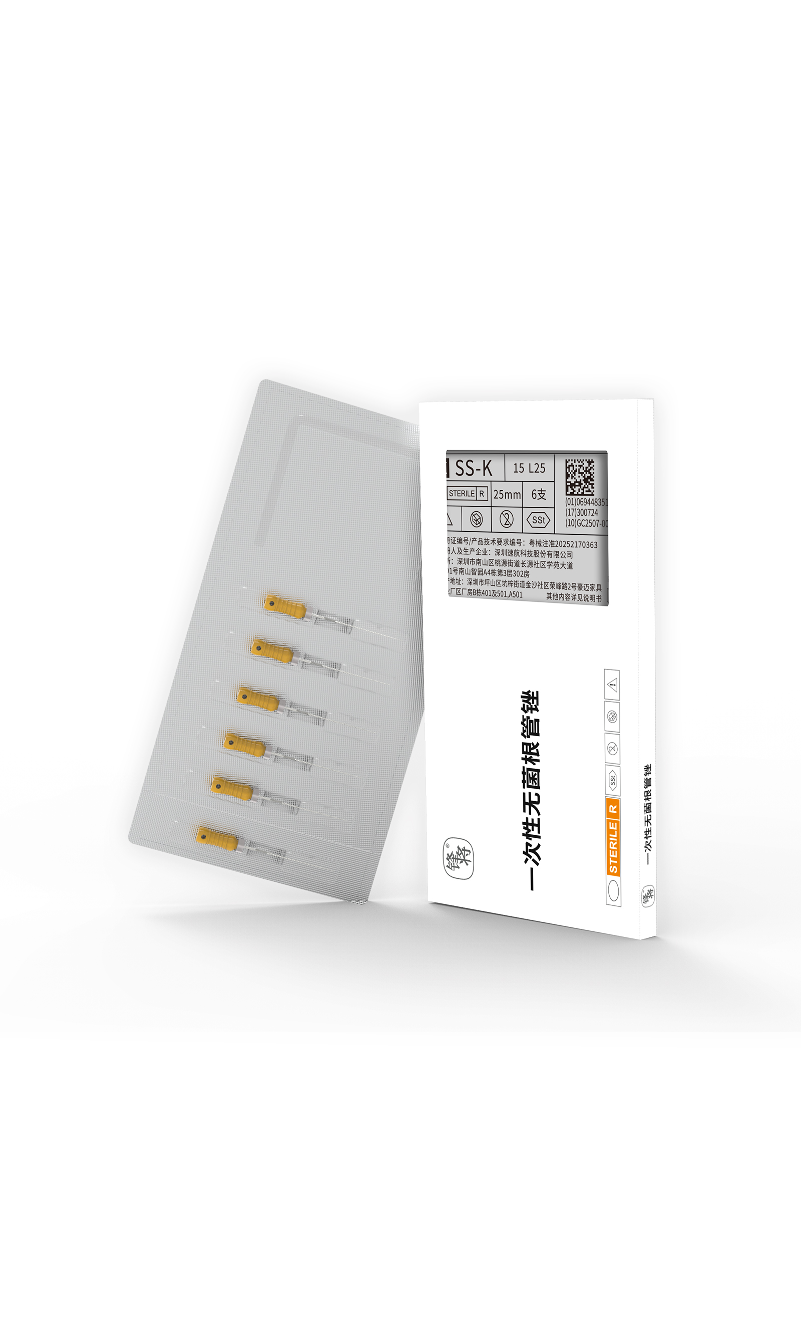 一次性无菌手用根管锉